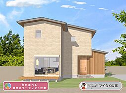 南川瀬2−7号地 新築IoTハウス マイらくモデルハウス