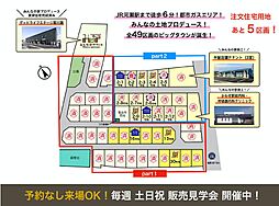 グッドライフタウン南川瀬 13号地