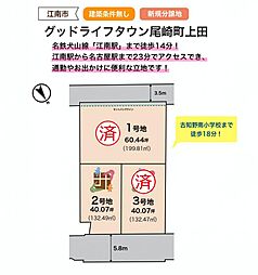 グッドライフタウン尾崎町上田 2号地