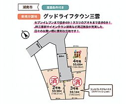 グッドライフタウン三雲 4号地