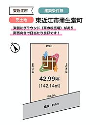 東近江市蒲生堂町（売土地）