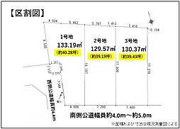 千葉市花見川区花園町第二　1号地