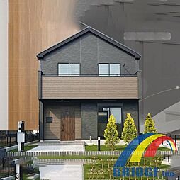 即日見学可能　今井4期・・陽光溢れる南側庭付きの邸宅・・