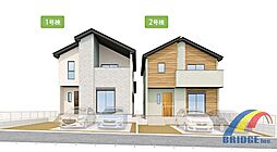 即日見学可能　船戸12期・近隣に商業施設多数で生活充実・ 1号棟
