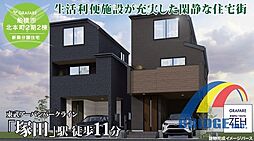 即日見学可能　北本町2期・静かなエリア・周辺環境充実・ 1号棟