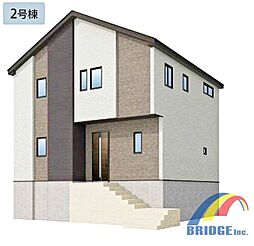 即日見学可能　栗山5期・・並列駐車3台可能・・ 2号棟