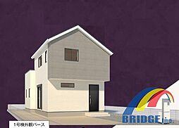 深夜対応可能　今津朝山1期・・南向きで明るく広々庭付き・・ 1号棟