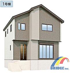 即日見学可能　栗山5期・・並列駐車3台可能・・ 1号棟