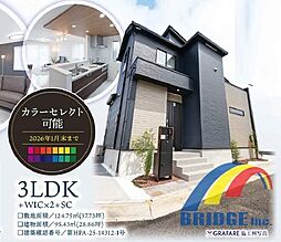 深夜対応可能　飯田4期・・陽当良好の広々バルコニー付き・・