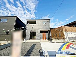 即日見学可能　八幡台6丁目第3・・150平米越えの広々敷地・・ 3号棟