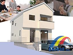 深夜対応可能　若宮4丁目第1期・南向きで陽光のいい邸宅・