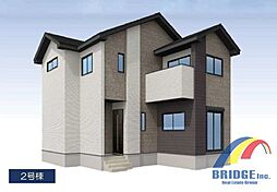 即日見学可能　東習志野8期・・開放的な空間の邸宅・・ 2号棟