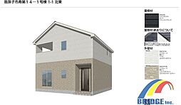 深夜対応可能　我孫子市寿・・幅広い世帯に嬉しい住環境・・ 1号棟