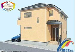 深夜対応可能　芝山・・設備と住環境充実の長期優良住宅・・