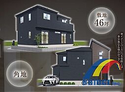 深夜対応可能　増尾・・開放的な広々角地・・