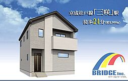 即日見学可能　船橋市大穴北・スッキリ片付くスペース充実・