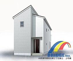 即日見学可能 清見台東2丁目第2・暮らしやすい家事動線住宅・ 2号棟