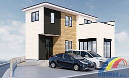 即日内覧可能　つくし野11期・・住みやすさ重視の邸宅・・