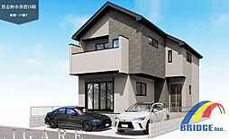 即日見学可能　香澄・香澄小学校歩いて1分・