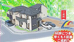 即日見学可能　柏市柏・・開放感のある3方角地で設備充実・・ A号棟