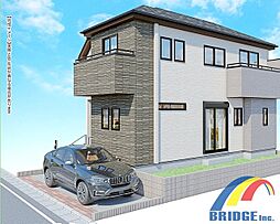 即日見学可能　北国分・・全居室南向きの陽光暖かな邸宅・・