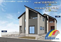 即日見学可能　袖ケ浦13期・南向き広々ワイドバルコニー付き・ 1号棟