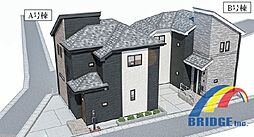 即日見学可能　大和田・・2駅利用可能の好立地・・ A号棟