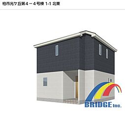 深夜対応可能 柏市光ケ丘・コンビニスーパーが近い・好立地・ 4号棟