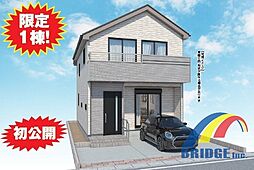 本日見学可能　八千代台北・・京成大和田駅まで8分・・