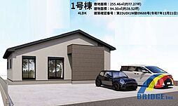 即日見学可能　御料・敷地広々77坪南向き・ 1号棟