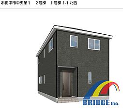 見学会開催中　木更津市中央・小中学校・駅も10分以内・ 1号棟