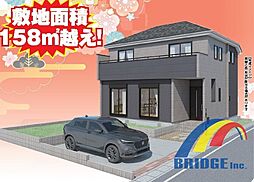 即日見学可能 栗ヶ沢・広々敷地・南向きお庭付き・