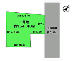 即日見学可能 人見・・駐車場3台・庭可能・・ 1号地