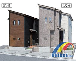 即日見学可能　国府台・・しまえるスペース豊富なお住まい・・ B号棟