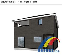 即日見学可能　成田市本城・・くつろぎ落ち着く和室付き・・ 4号棟