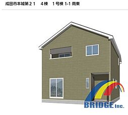 即日見学可能　成田市本城・・くつろぎ落ち着く和室付き・・ 1号棟