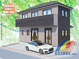 即日見学可能　東鎌ケ谷・・全居室南向きの邸宅・