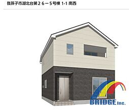深夜対応可能 湖北台2・全室南向き・広々前面道路・ 5号棟