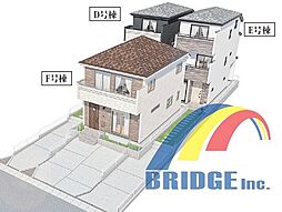 即日見学可能　原木・・長期優良3駅利用可能・・ D号棟