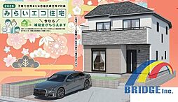 即日見学可能　常盤平・・南道路で陽光の良い住まい・・