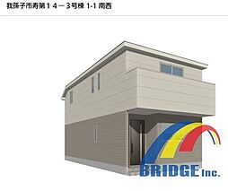 即日見学可能 我孫子市寿・お手入れらくらくフローリング・ 3号棟