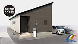 即日見学可能　松戸小金25-1期・・駐車3台可の平屋住宅・・