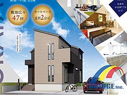 即日見学可能 佐倉市中志津・利便施設が近く・住みやすい・