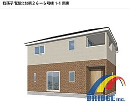 深夜対応可能　湖北台2・全室南向き・広々前面道路・ 6号棟