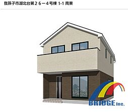 深夜対応可能　湖北台2・全室南向き・広々前面道路・ 4号棟
