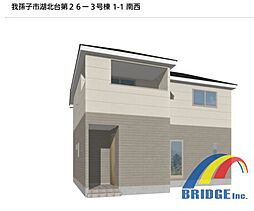 深夜対応可能　湖北台1・全室南向き・広々前面道路・ 3号棟