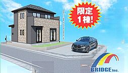 即日見学可能　栄町西・・南西角地の敷地広々42坪・・