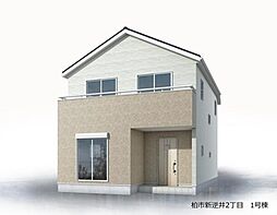 即日見学可能 柏市新逆井・お手入れらくらく全室フローリング・ 1号棟