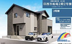 深夜対応可能　船尾〜近隣商業施設多数完備〜 2号棟