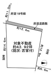 枚方市招提元町二丁目　土地